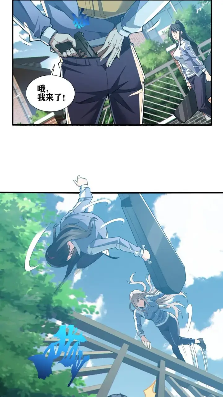 漫画《我在精神病院学斩神》第30话 兵分两路，开始行动！第18张图