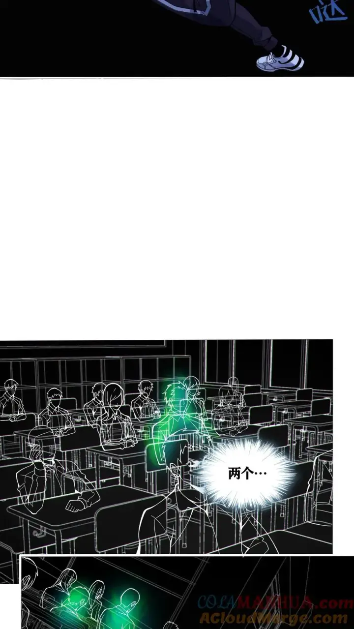 漫画《我在精神病院学斩神》第30话 兵分两路，开始行动！第25张图