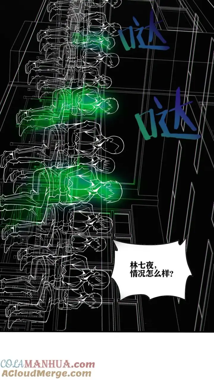 漫画《我在精神病院学斩神》第30话 兵分两路，开始行动！第27张图