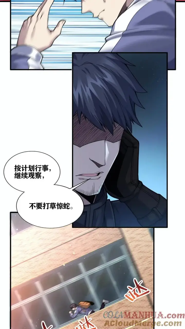 漫画《我在精神病院学斩神》第30话 兵分两路，开始行动！第31张图