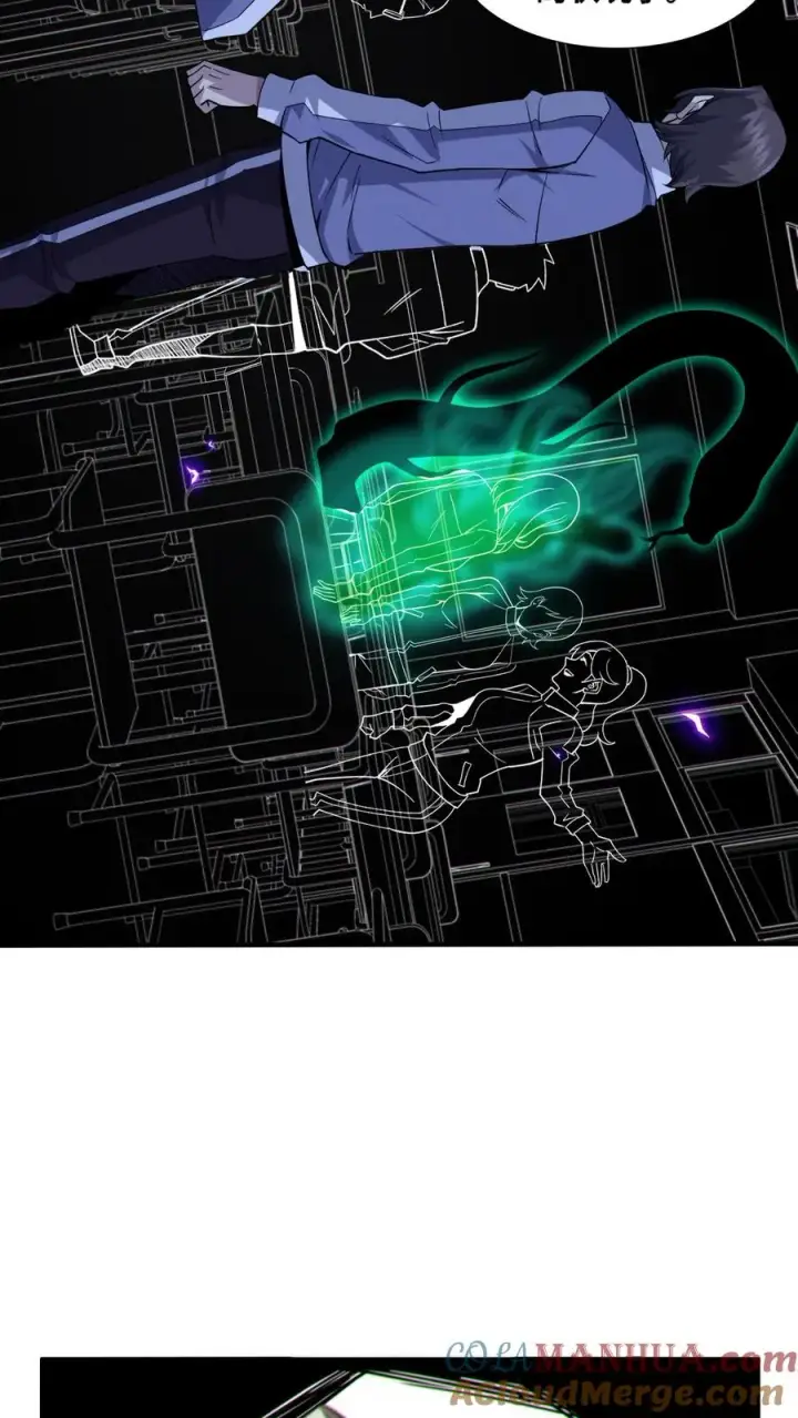 漫画《我在精神病院学斩神》第31话 教导主任办公室里的人皮？！第17张图