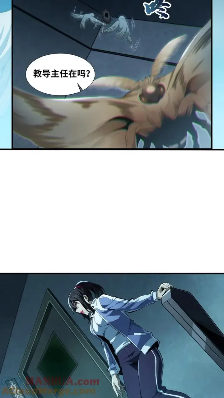 漫画《我在精神病院学斩神》第31话 教导主任办公室里的人皮？！第19张图