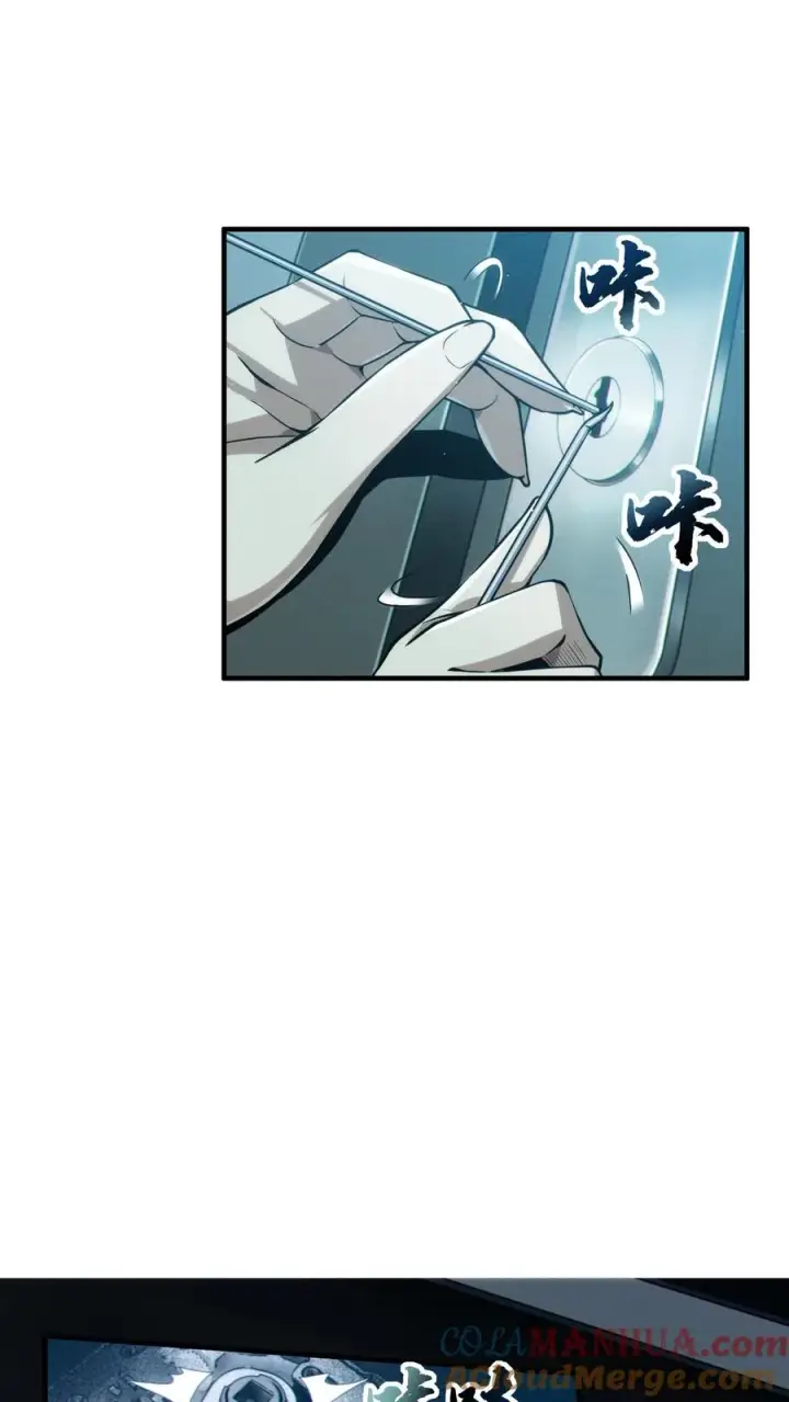 漫画《我在精神病院学斩神》第31话 教导主任办公室里的人皮？！第21张图