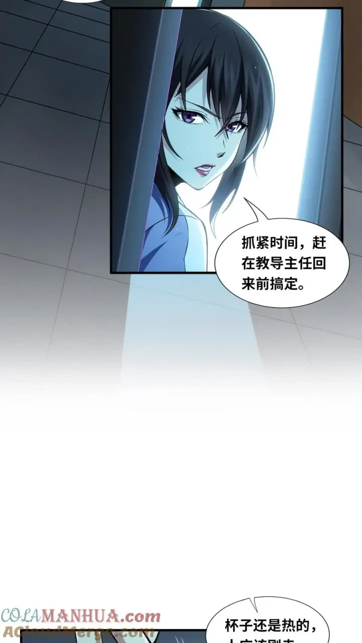 漫画《我在精神病院学斩神》第31话 教导主任办公室里的人皮？！第23张图