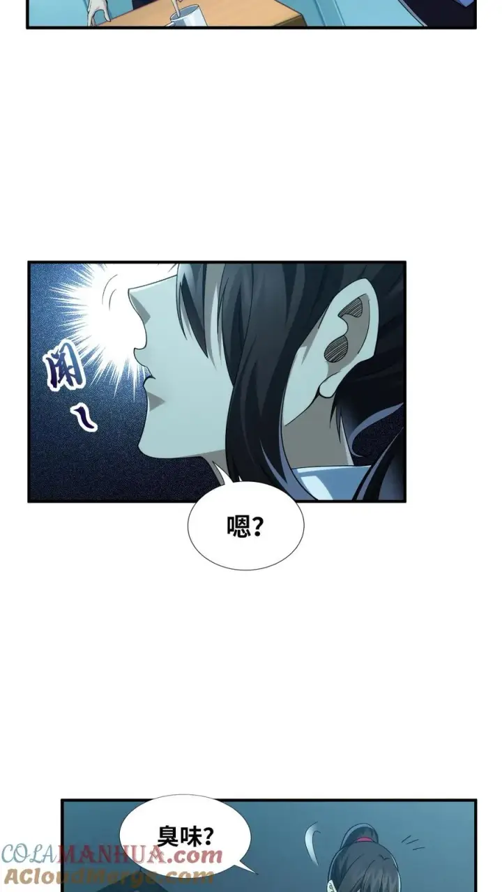 漫画《我在精神病院学斩神》第31话 教导主任办公室里的人皮？！第25张图