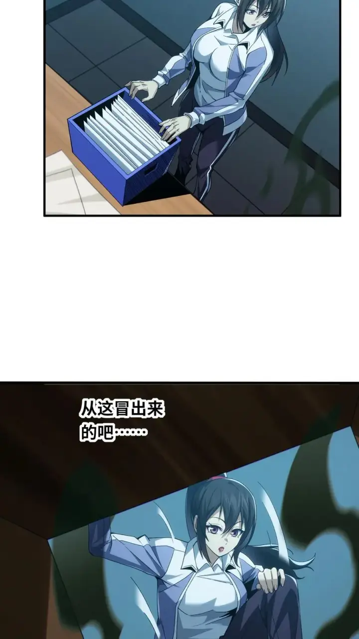 漫画《我在精神病院学斩神》第31话 教导主任办公室里的人皮？！第26张图