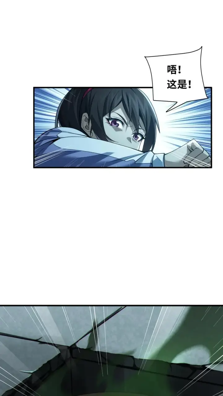 漫画《我在精神病院学斩神》第31话 教导主任办公室里的人皮？！第28张图
