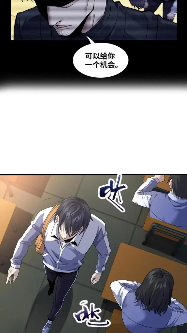 漫画《我在精神病院学斩神》第31话 教导主任办公室里的人皮？！第8张图