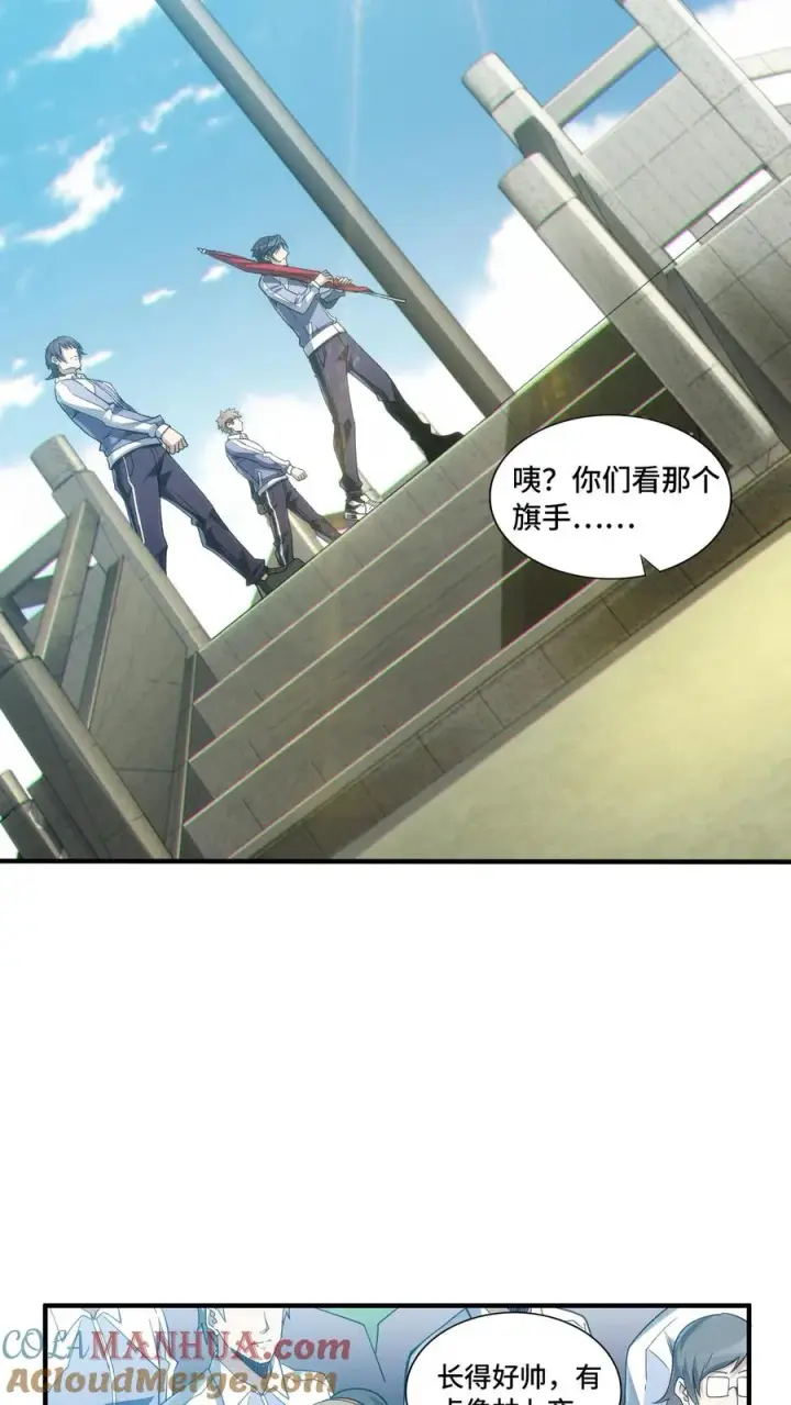 漫画《我在精神病院学斩神》第32话 优秀学生代表李毅飞第15张图