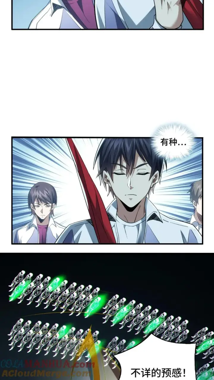 漫画《我在精神病院学斩神》第32话 优秀学生代表李毅飞第17张图