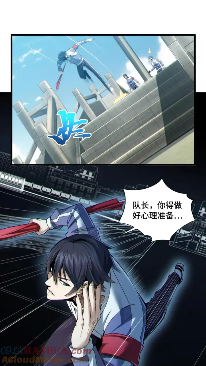 漫画《我在精神病院学斩神》第32话 优秀学生代表李毅飞第21张图