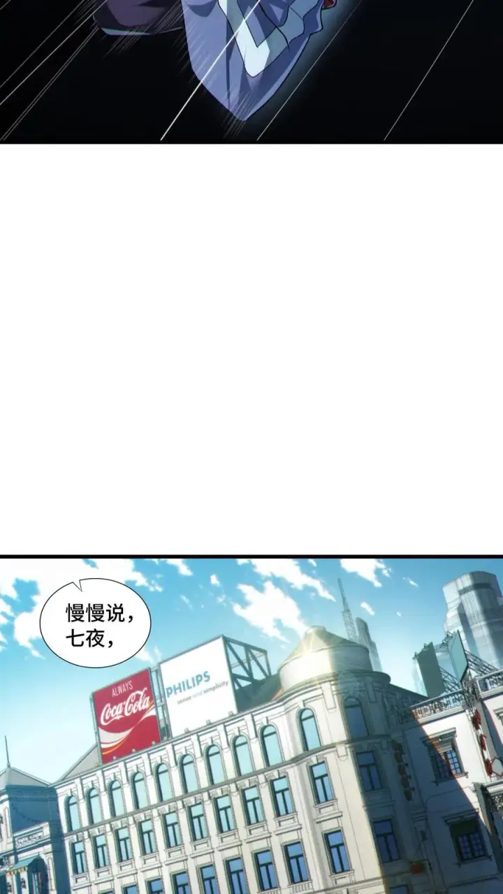 漫画《我在精神病院学斩神》第32话 优秀学生代表李毅飞第22张图