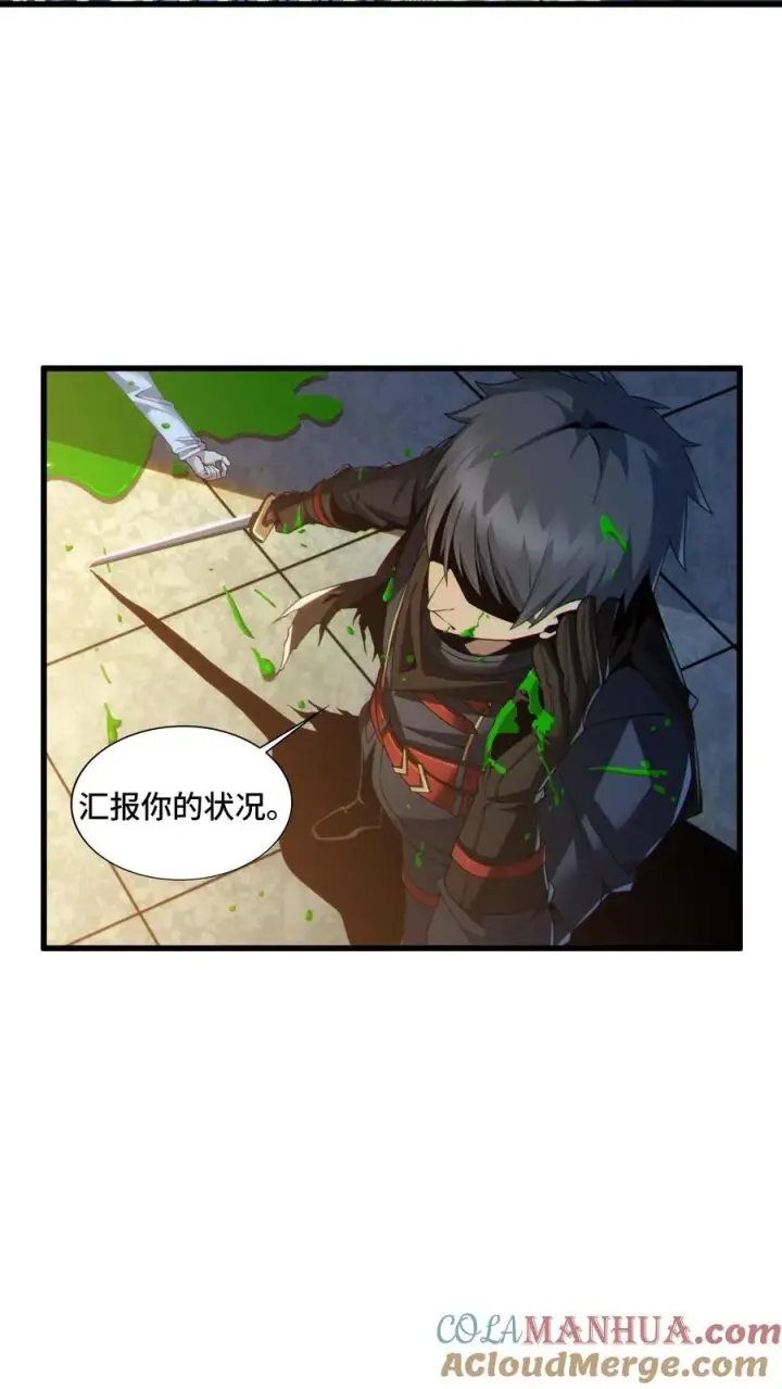 漫画《我在精神病院学斩神》第32话 优秀学生代表李毅飞第23张图
