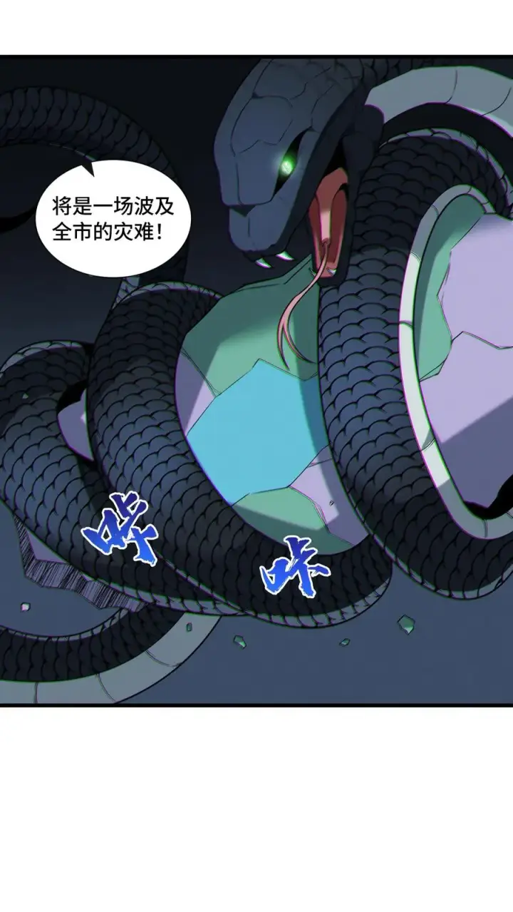 漫画《我在精神病院学斩神》第32话 优秀学生代表李毅飞第26张图