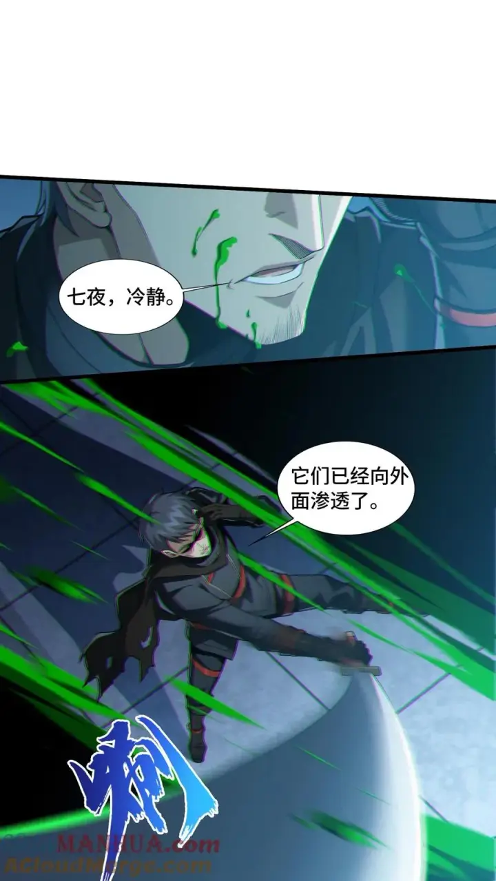 漫画《我在精神病院学斩神》第32话 优秀学生代表李毅飞第27张图