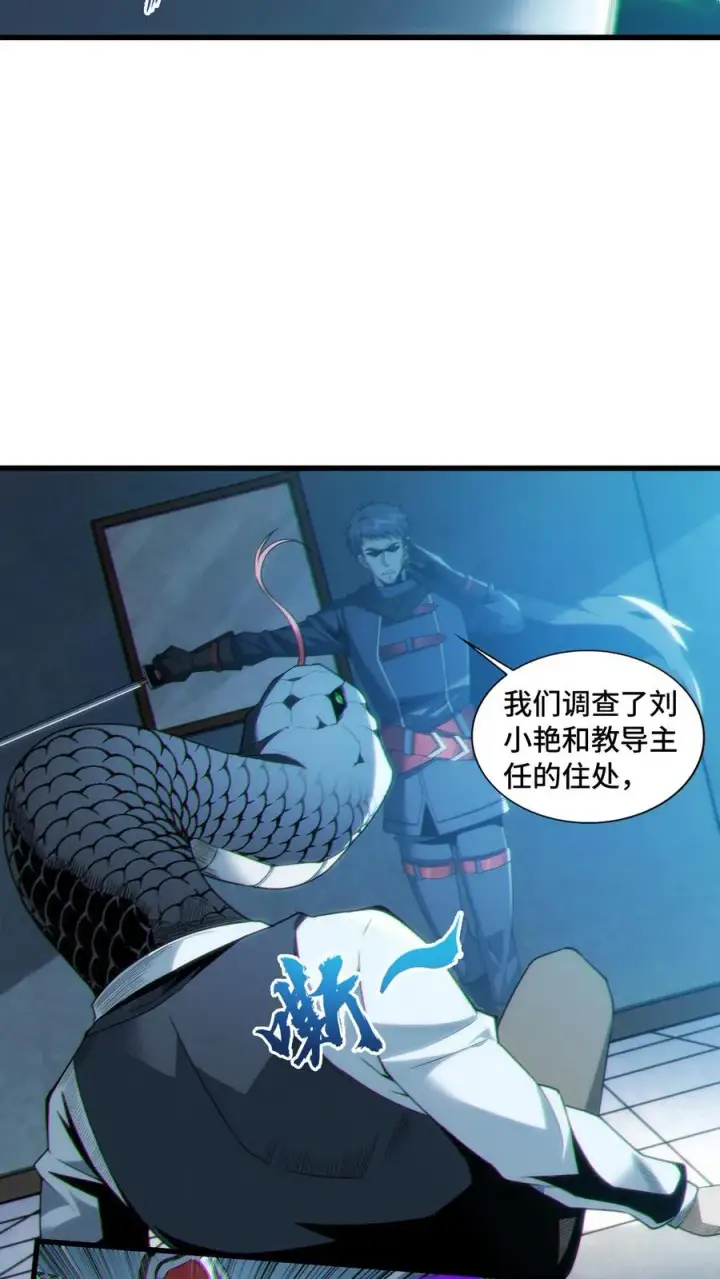 漫画《我在精神病院学斩神》第32话 优秀学生代表李毅飞第28张图
