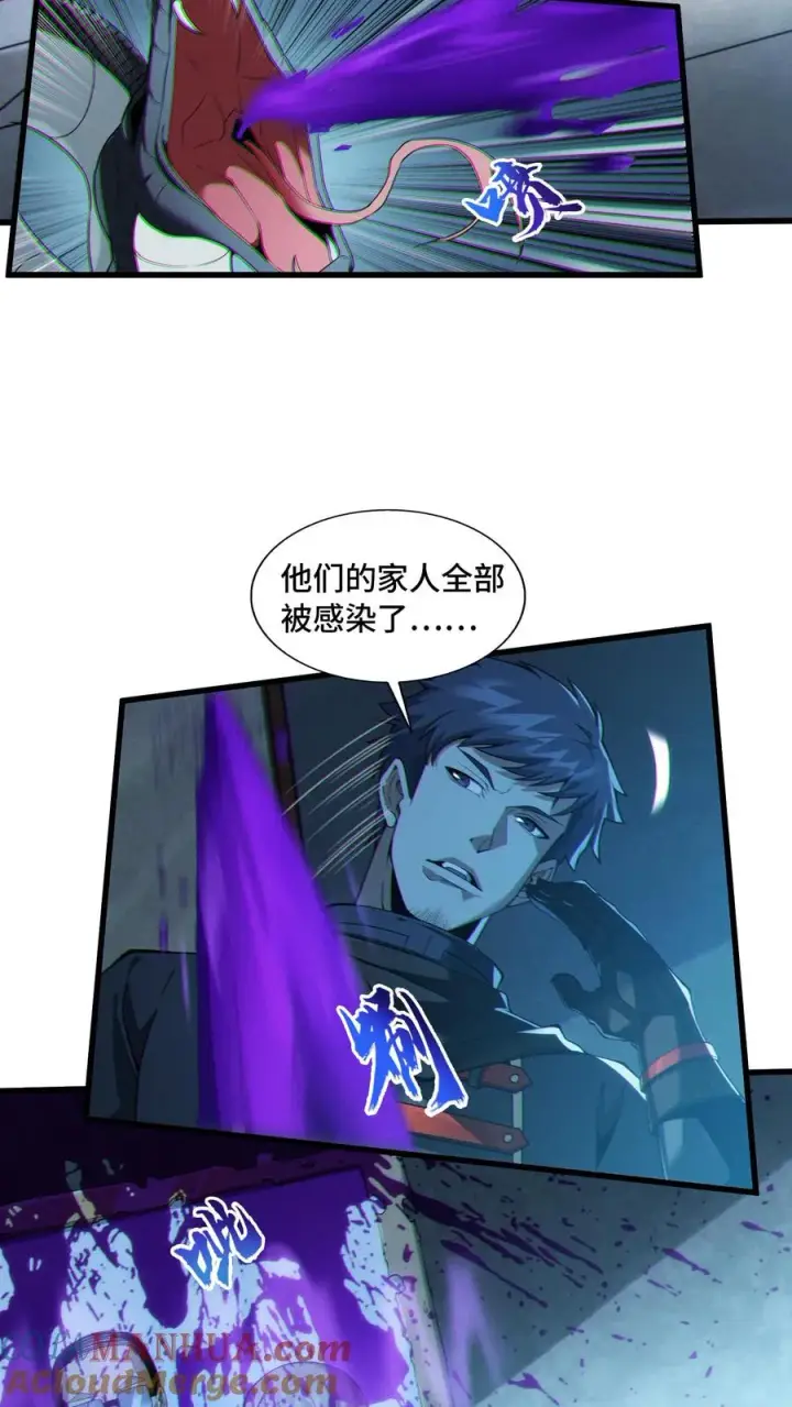 漫画《我在精神病院学斩神》第32话 优秀学生代表李毅飞第29张图
