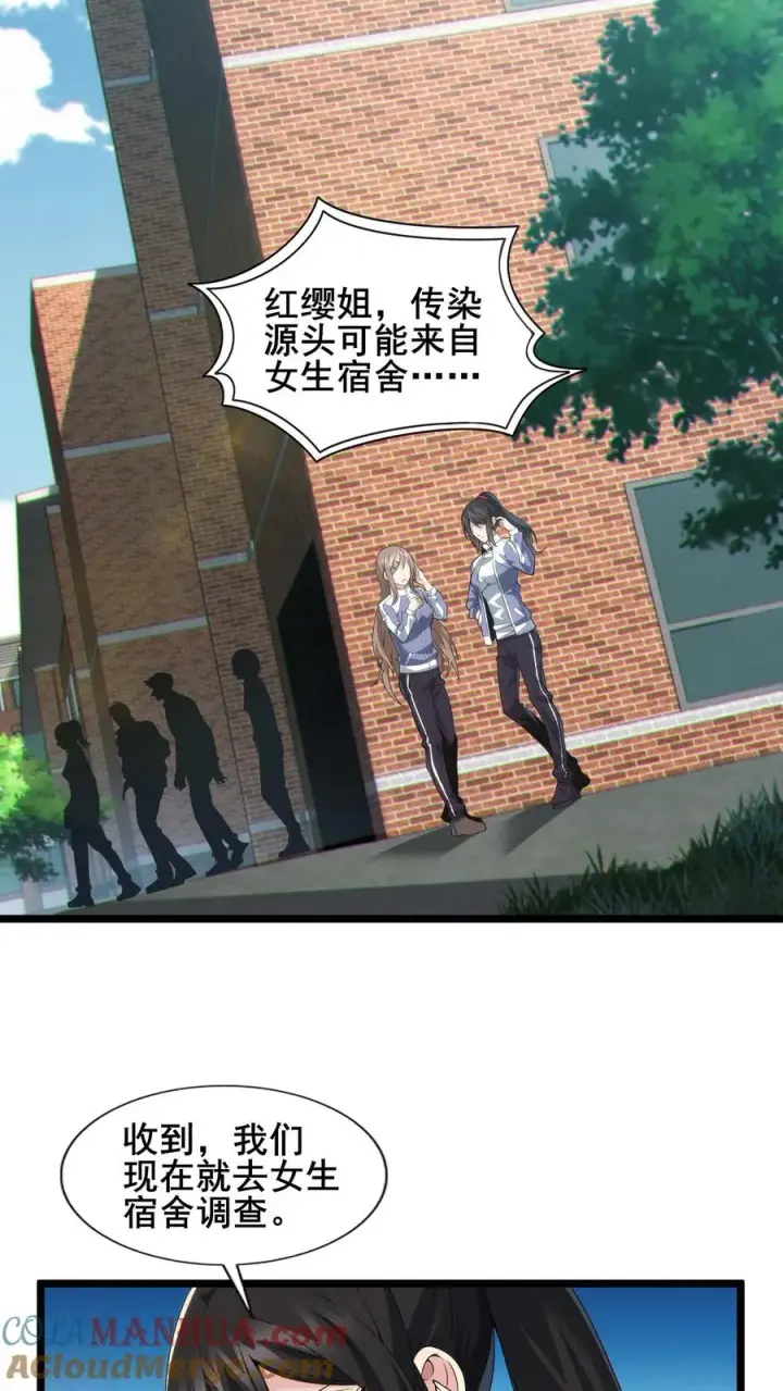 漫画《我在精神病院学斩神》第32话 优秀学生代表李毅飞第7张图