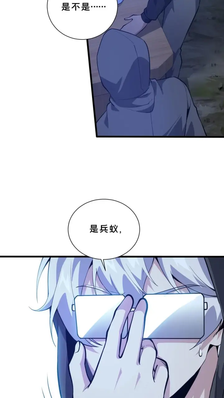 漫画《我在精神病院学斩神》第246话 去做贡献吧！第10张图