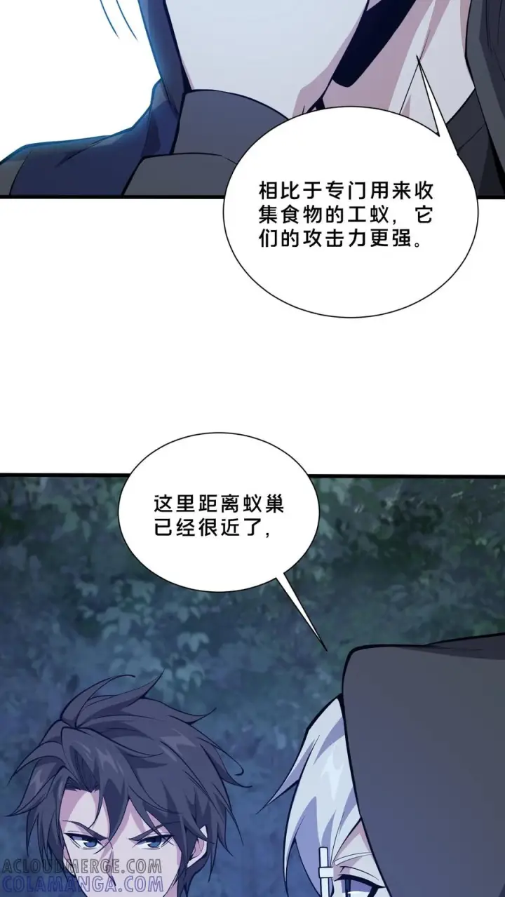 漫画《我在精神病院学斩神》第246话 去做贡献吧！第11张图