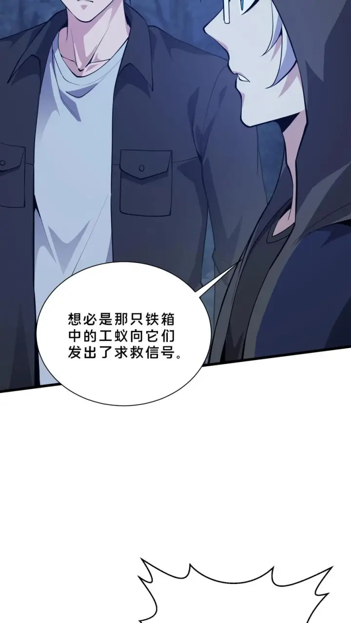 漫画《我在精神病院学斩神》第246话 去做贡献吧！第12张图