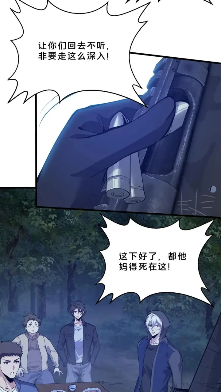 漫画《我在精神病院学斩神》第246话 去做贡献吧！第14张图