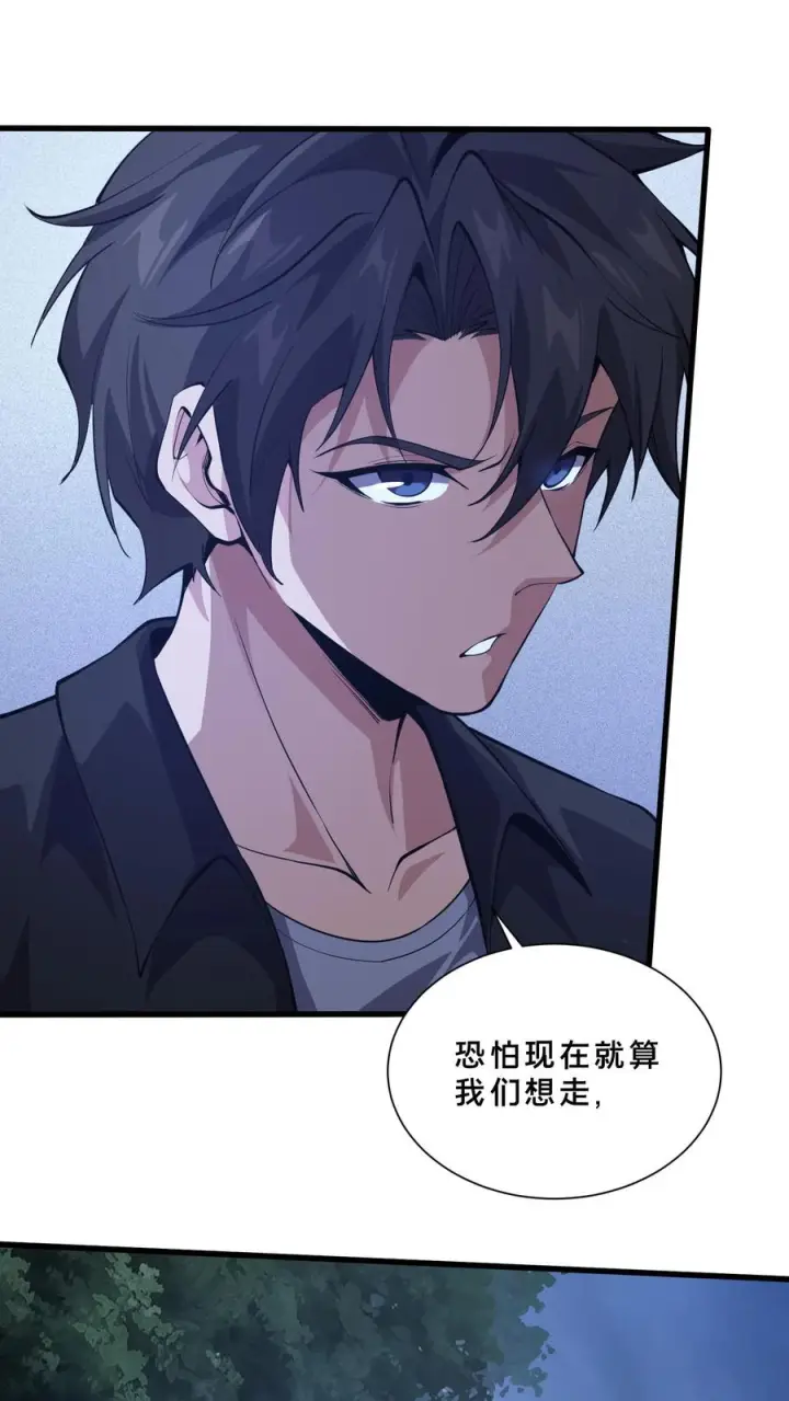 漫画《我在精神病院学斩神》第246话 去做贡献吧！第2张图