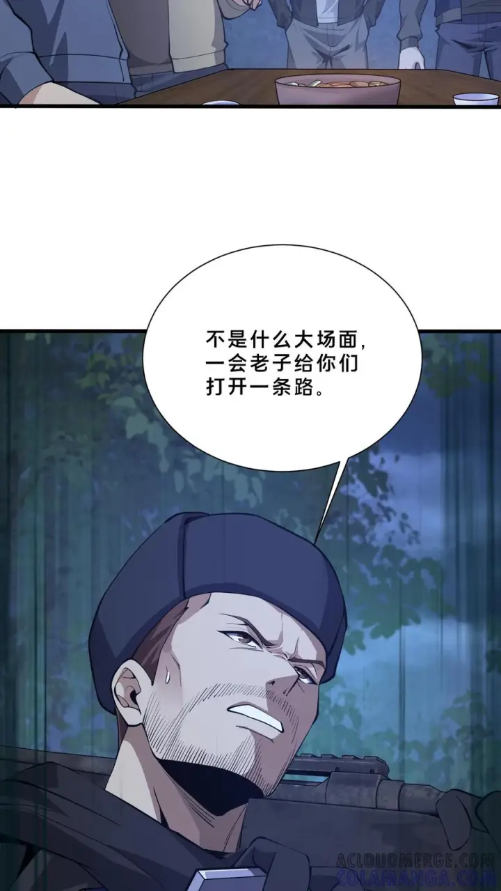 漫画《我在精神病院学斩神》第246话 去做贡献吧！第21张图
