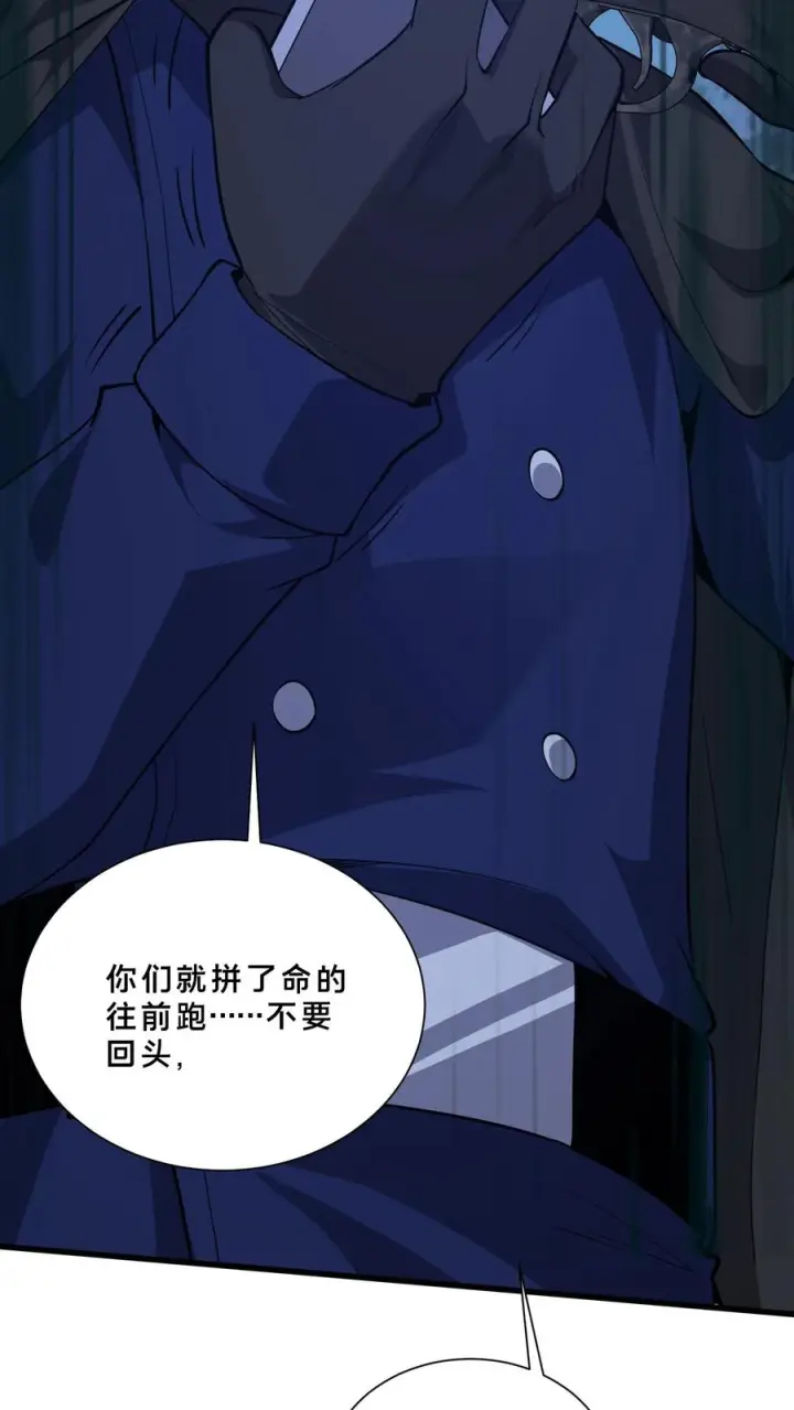 漫画《我在精神病院学斩神》第246话 去做贡献吧！第22张图