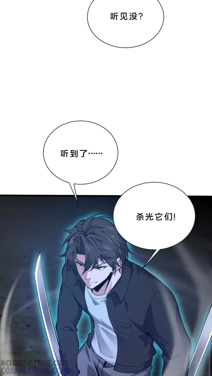 漫画《我在精神病院学斩神》第246话 去做贡献吧！第23张图