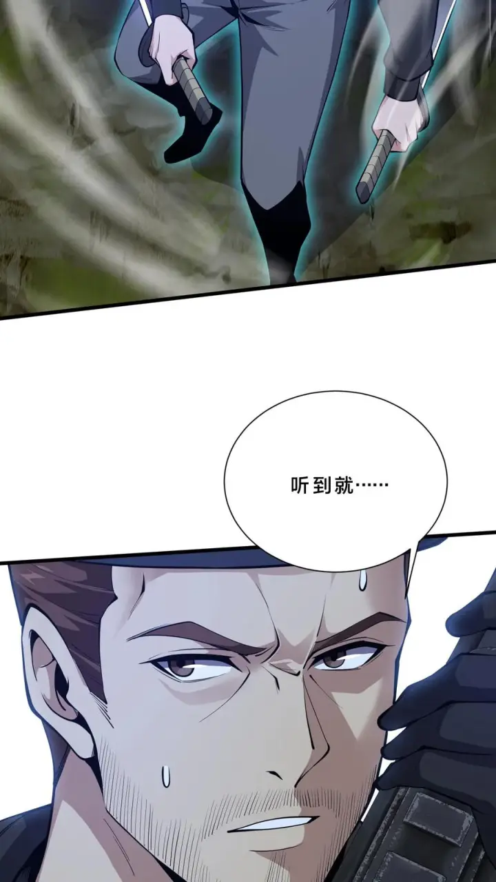 漫画《我在精神病院学斩神》第246话 去做贡献吧！第24张图