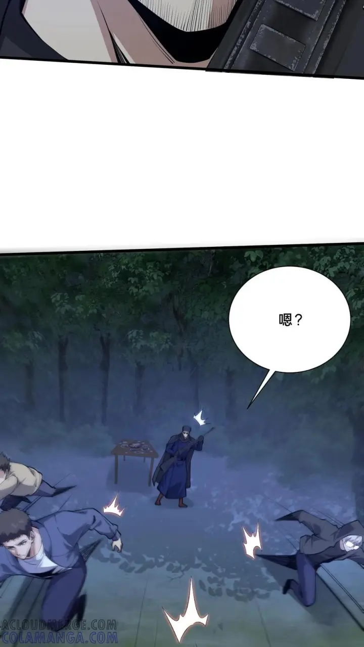 漫画《我在精神病院学斩神》第246话 去做贡献吧！第25张图