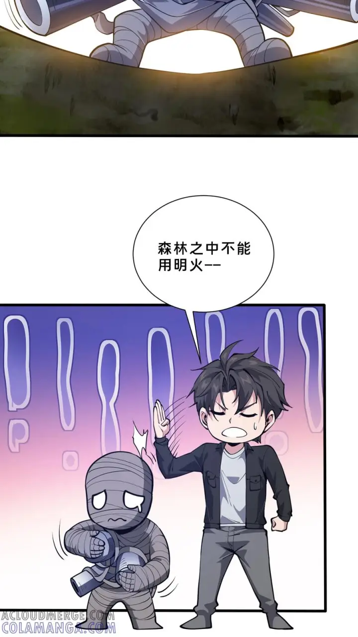 漫画《我在精神病院学斩神》第246话 去做贡献吧！第33张图