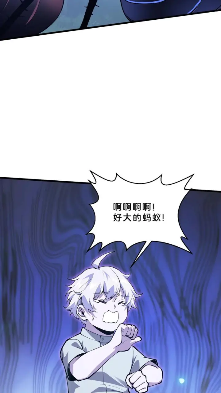 漫画《我在精神病院学斩神》第246话 去做贡献吧！第38张图