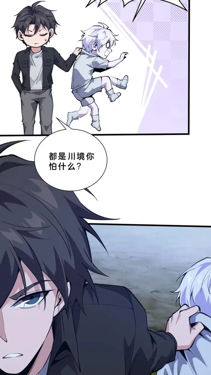 漫画《我在精神病院学斩神》第246话 去做贡献吧！第40张图