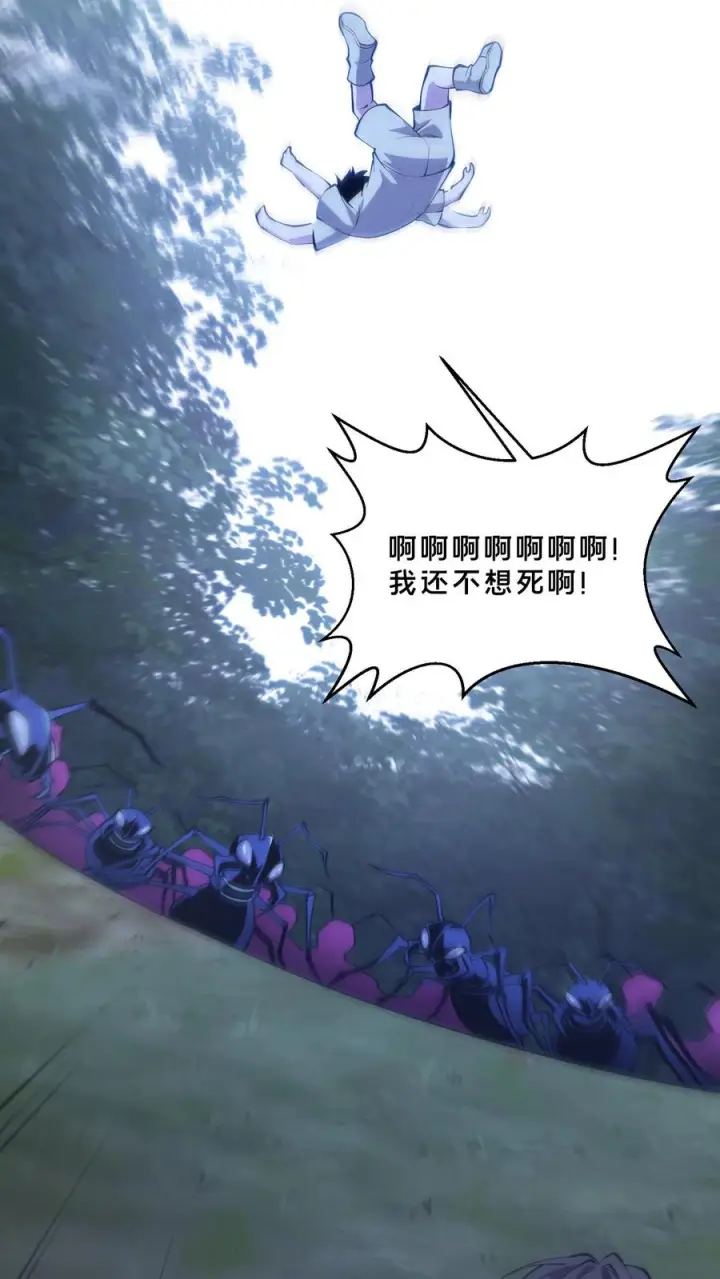 漫画《我在精神病院学斩神》第246话 去做贡献吧！第42张图