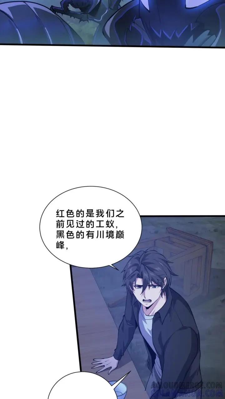 漫画《我在精神病院学斩神》第246话 去做贡献吧！第9张图