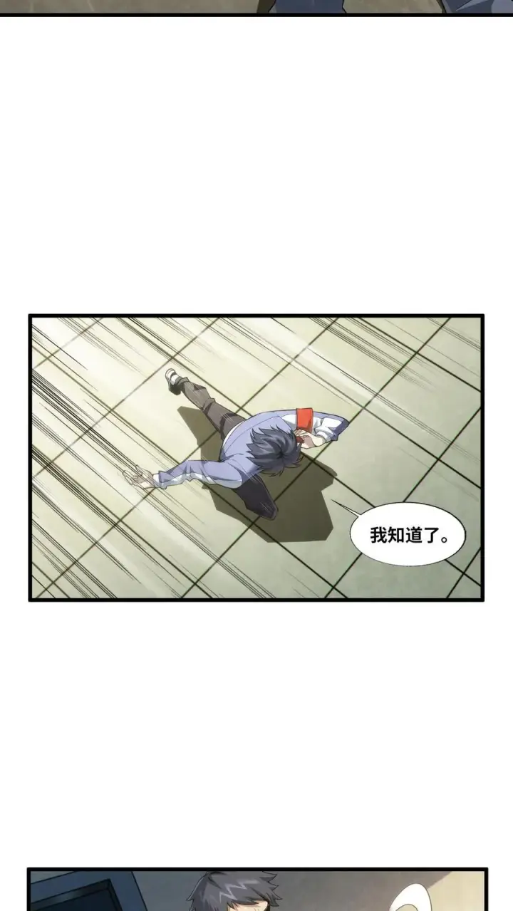 漫画《我在精神病院学斩神》第33话 女生宿舍第10张图