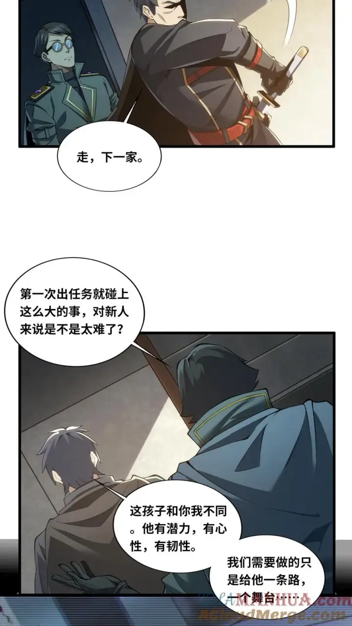 漫画《我在精神病院学斩神》第33话 女生宿舍第11张图