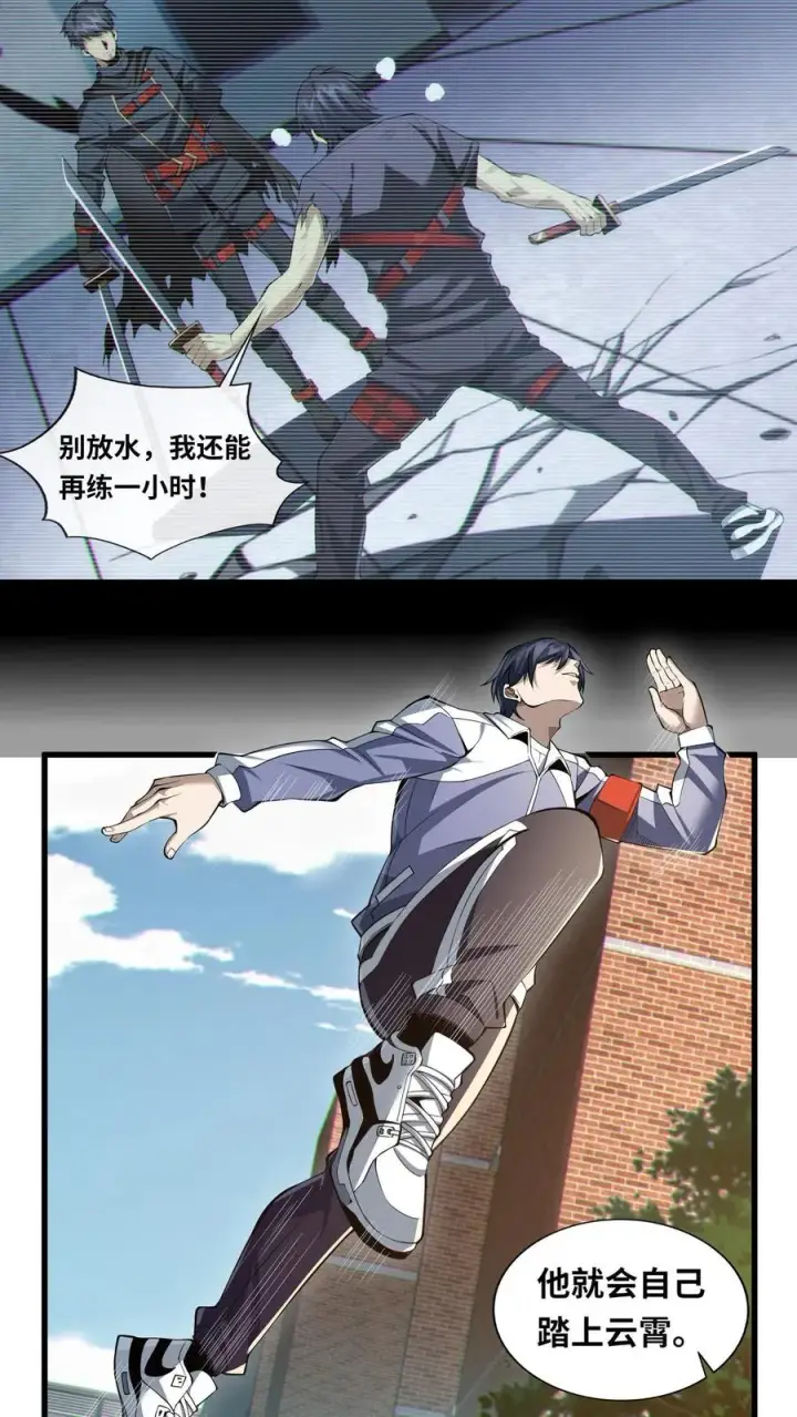 漫画《我在精神病院学斩神》第33话 女生宿舍第12张图