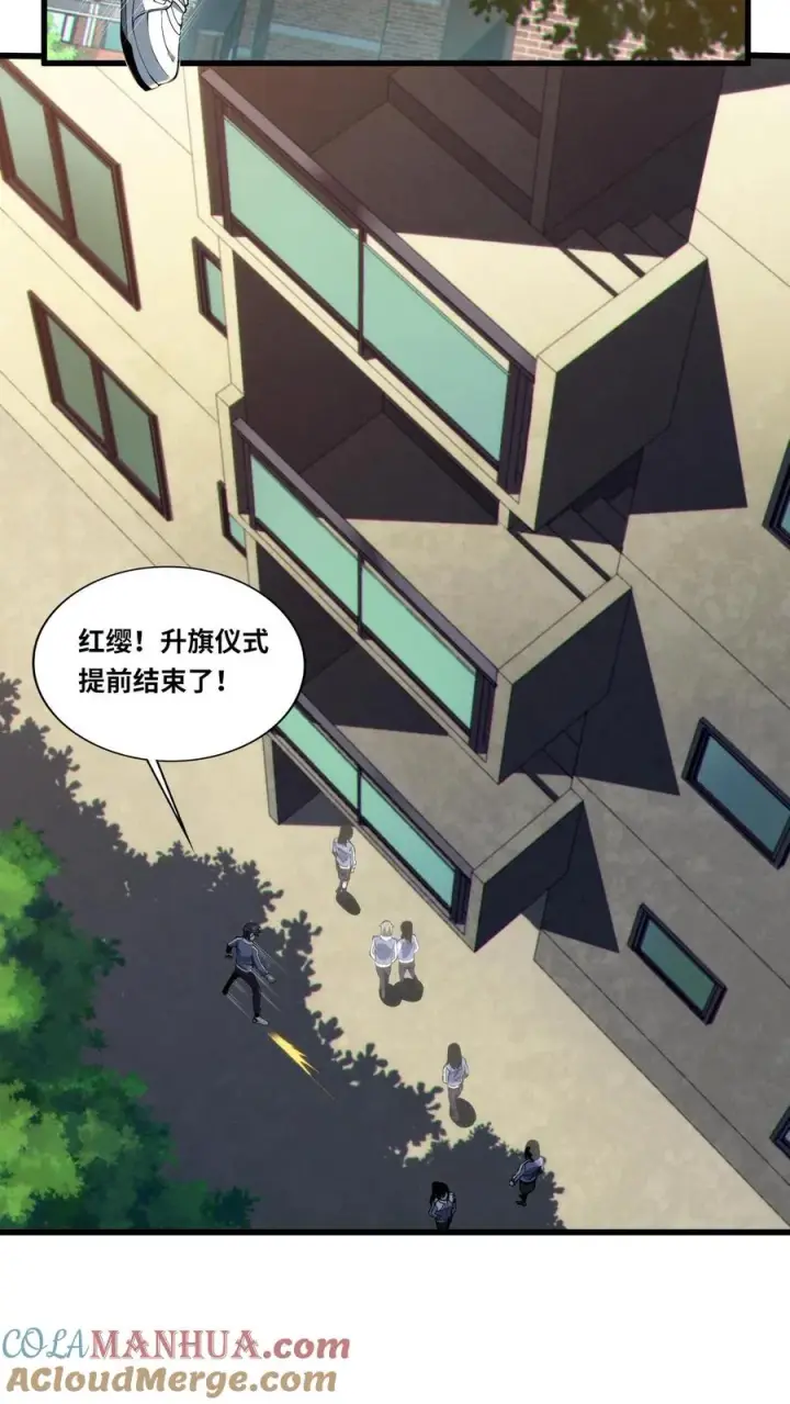 漫画《我在精神病院学斩神》第33话 女生宿舍第13张图