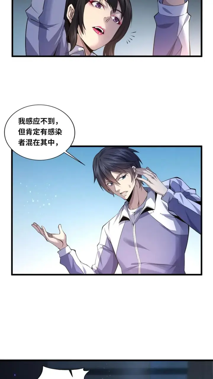 漫画《我在精神病院学斩神》第33话 女生宿舍第16张图