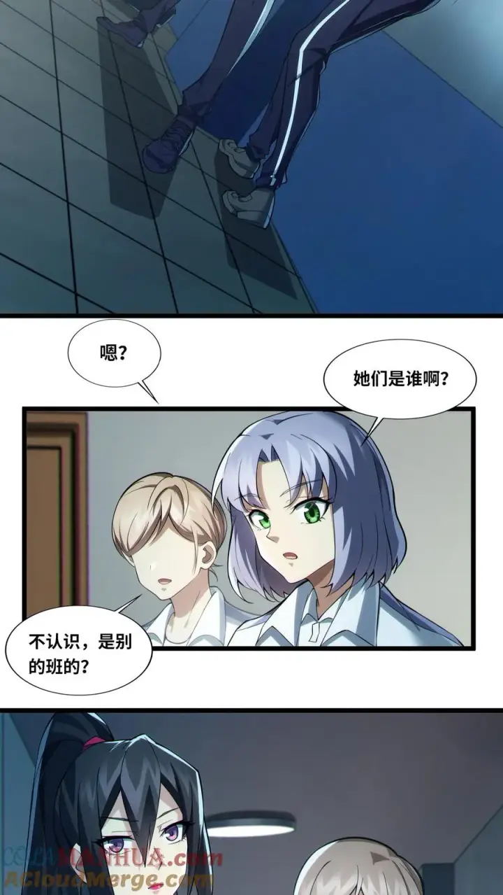 漫画《我在精神病院学斩神》第33话 女生宿舍第19张图