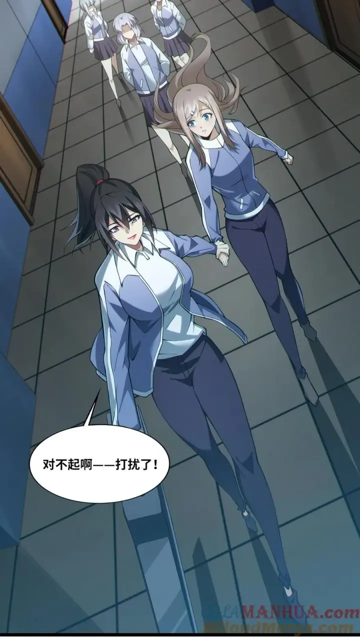 漫画《我在精神病院学斩神》第33话 女生宿舍第23张图