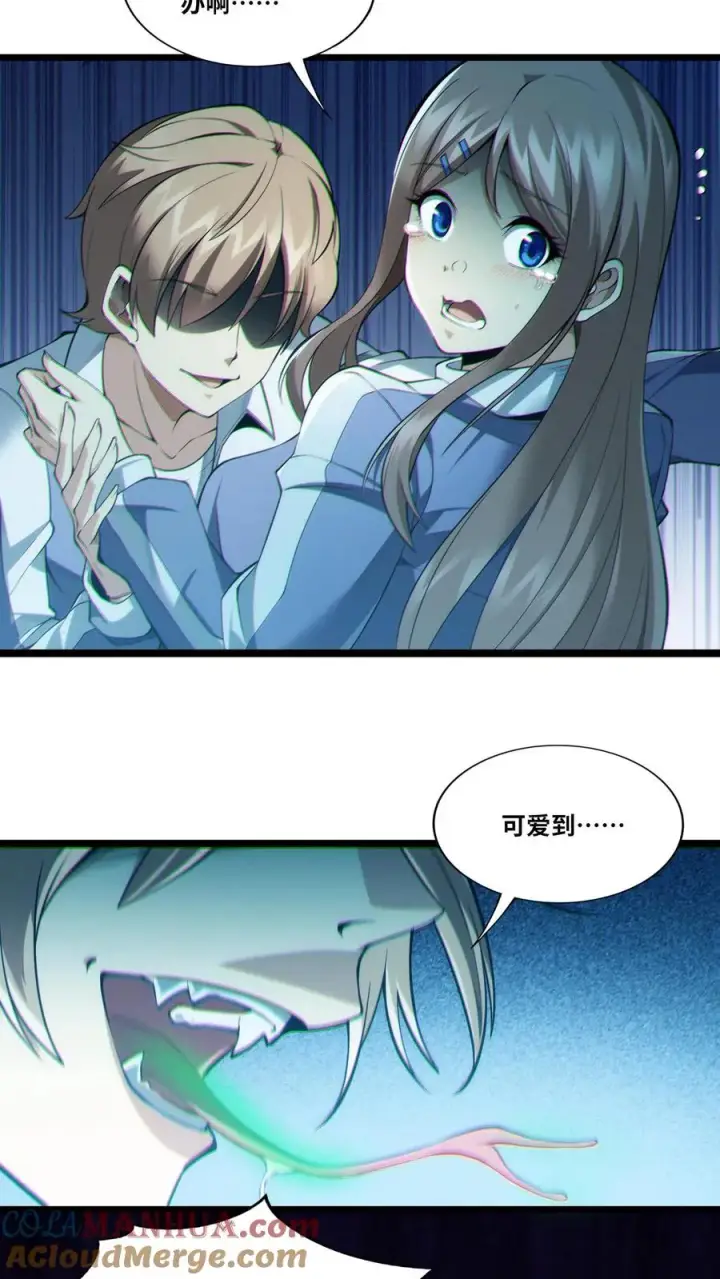 漫画《我在精神病院学斩神》第33话 女生宿舍第29张图