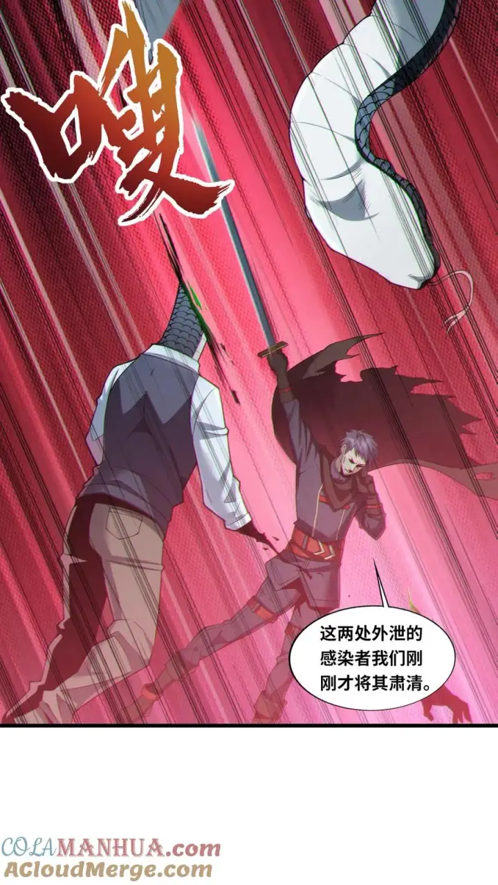 漫画《我在精神病院学斩神》第33话 女生宿舍第3张图