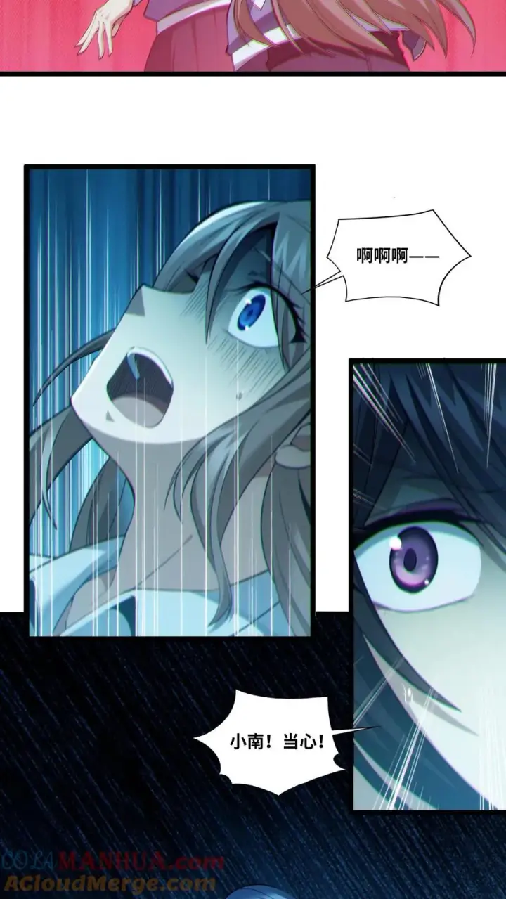 漫画《我在精神病院学斩神》第33话 女生宿舍第31张图