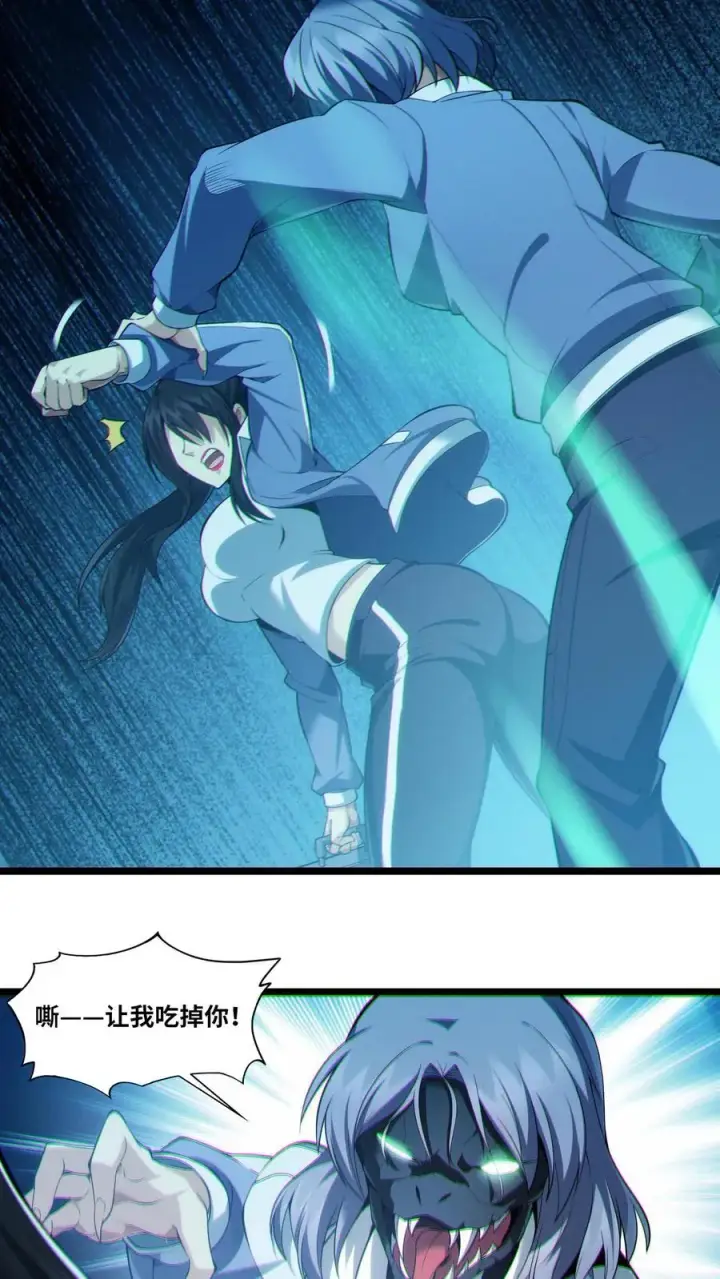 漫画《我在精神病院学斩神》第33话 女生宿舍第32张图