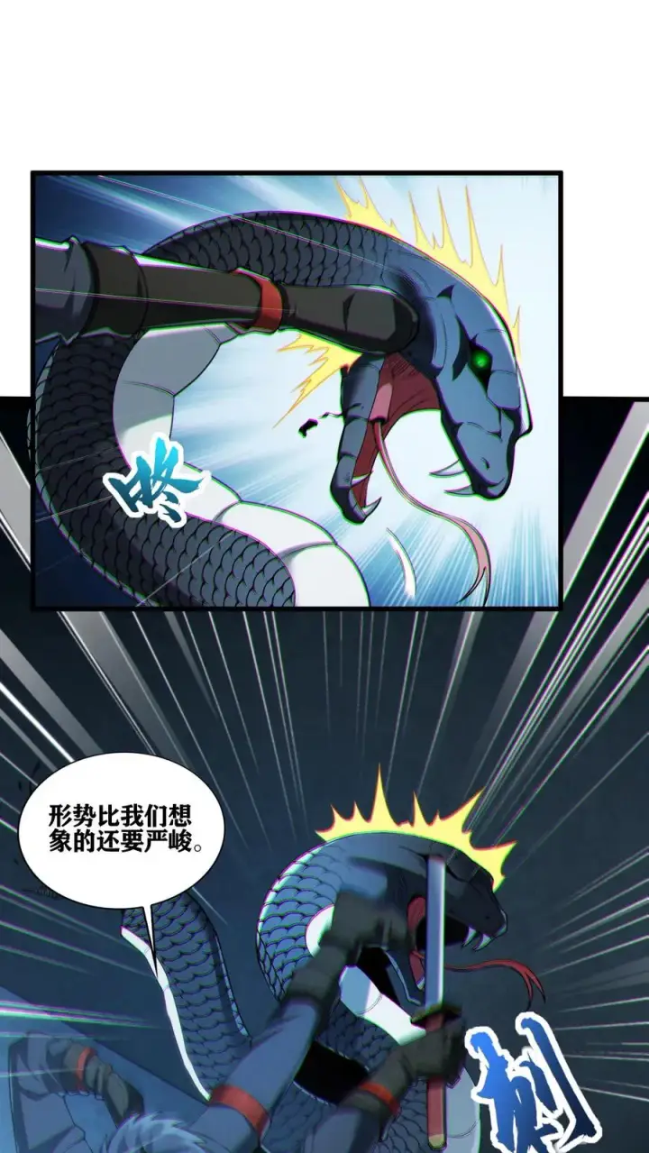 漫画《我在精神病院学斩神》第33话 女生宿舍第4张图