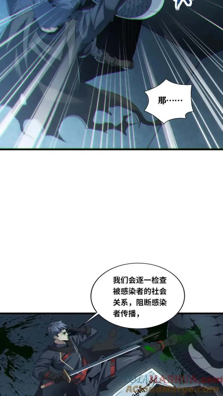 漫画《我在精神病院学斩神》第33话 女生宿舍第5张图